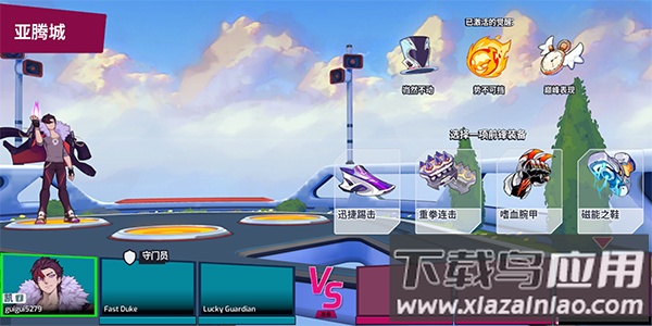 Omega Strikers安卓版截图4