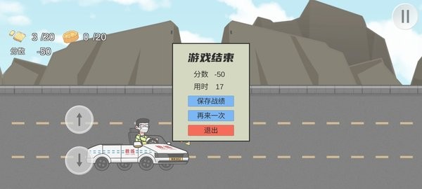 王牌科目三火山哥哥游戏最新版截图2