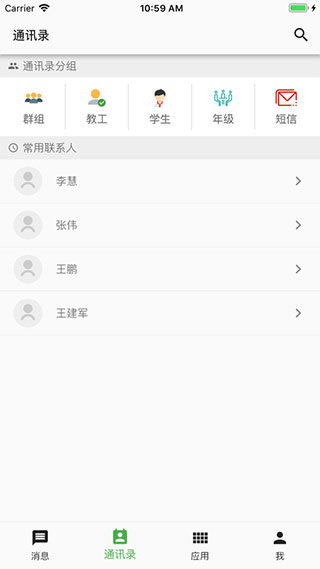 职教云app最新版本最新版截图3