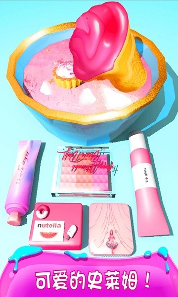 化妆品粘液下载