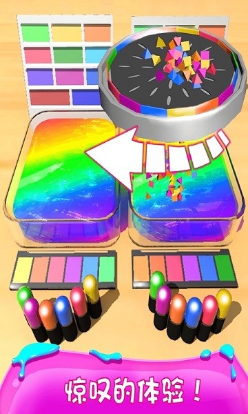 化妆品粘液手游最新版截图1
