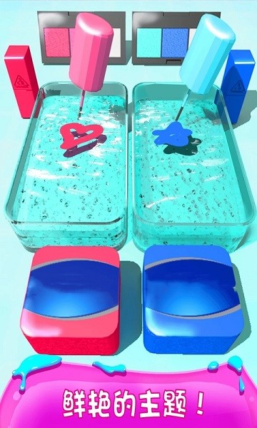 化妆品粘液手游最新版截图2