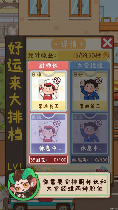 烟火食记官方正版