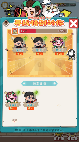 烟火食记官方正版