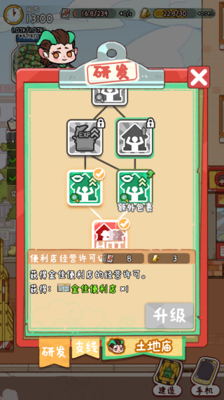 烟火食记官方正版