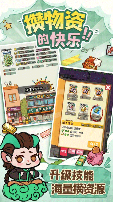 烟火食记官方正版截图2