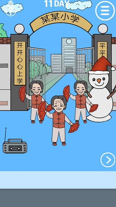 校长不让我进学校最新版截图2