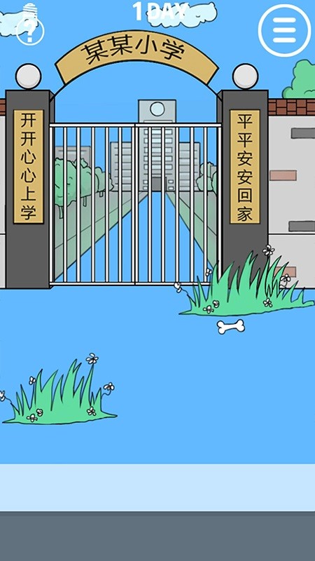 校长不让我进学校最新版截图3