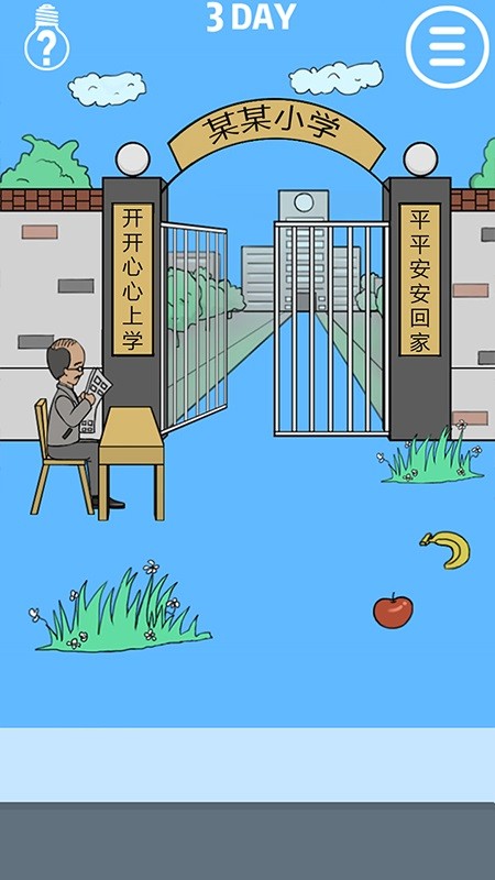 校长不让我进学校最新版截图4