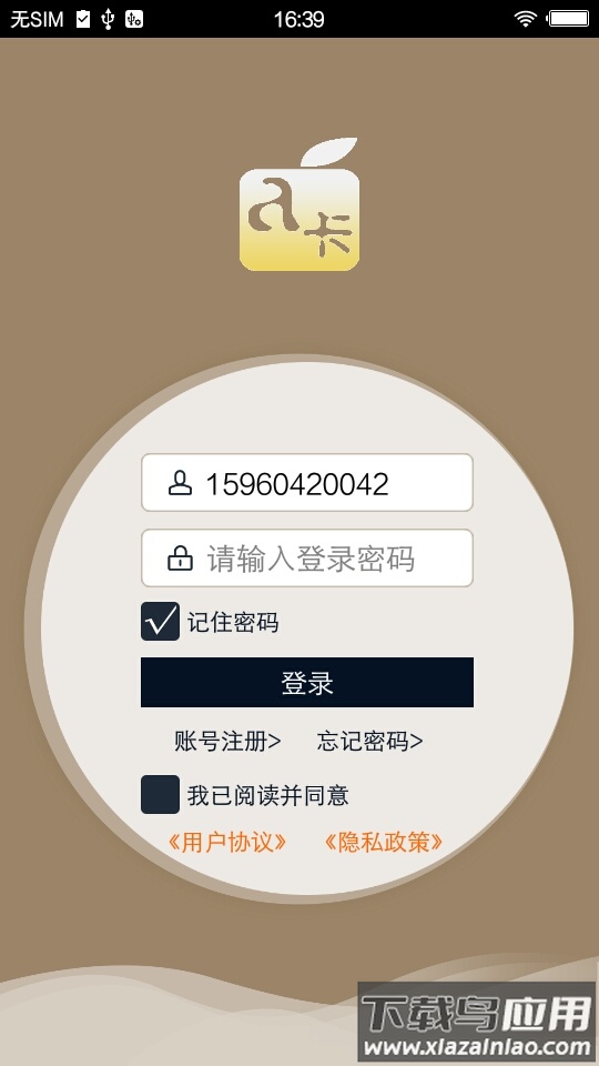 a卡门禁app