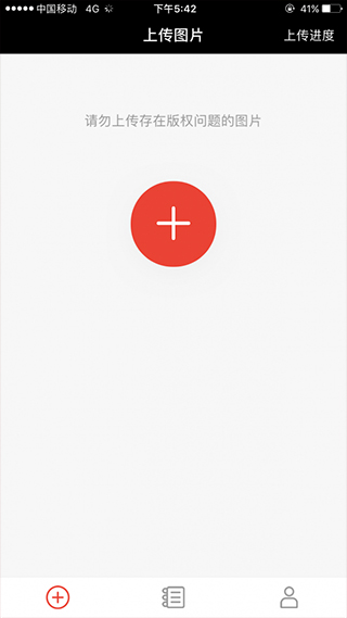 站酷海洛作者app截图2