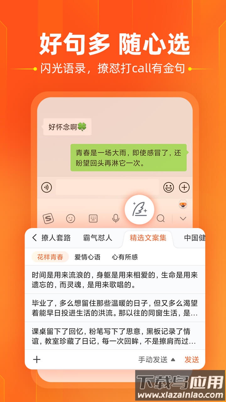 搜狗输入法下载安装最新版2022截图1