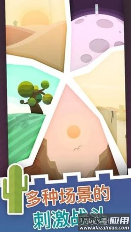 大炮守卫到底游戏下载截图1