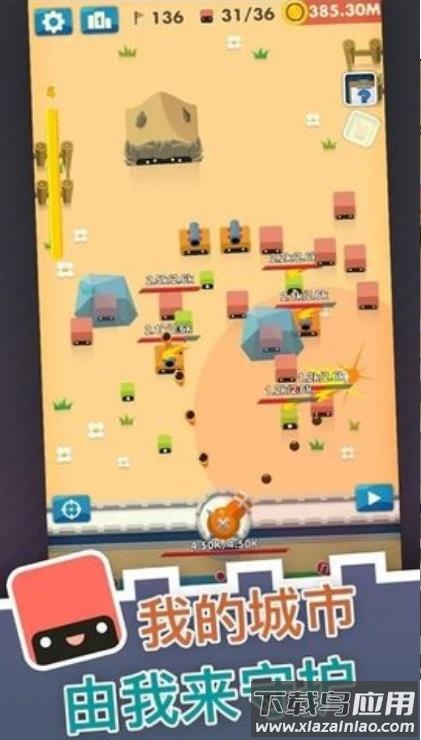 大炮守卫到底游戏下载截图2