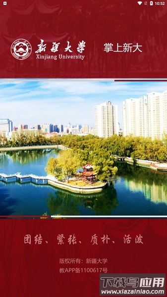 掌上新大截图1