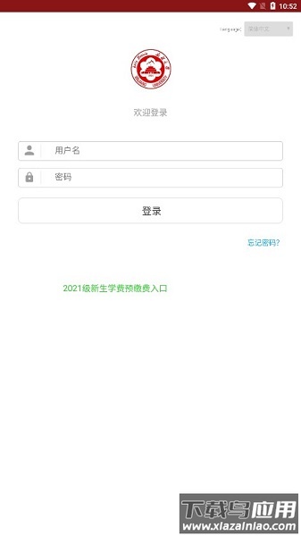 掌上新大截图2