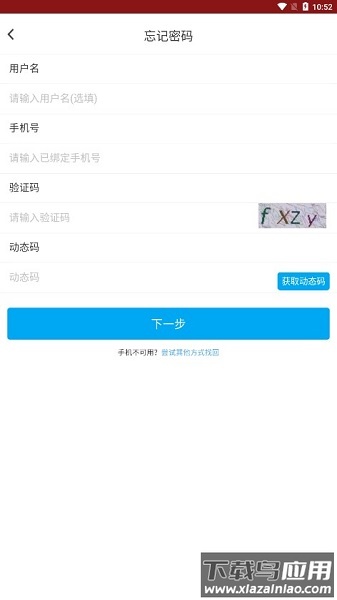 掌上新大截图3