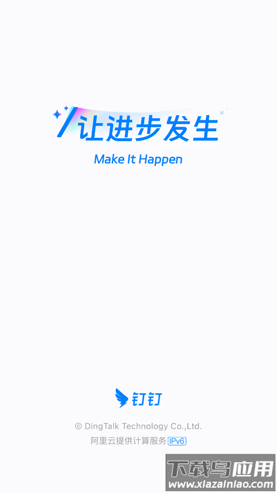 钉钉考勤打卡截图1