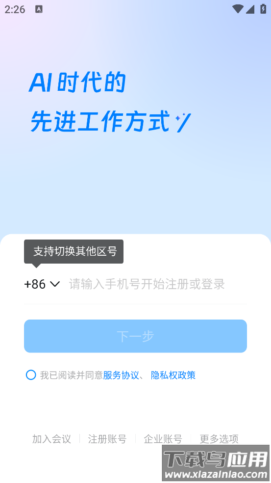 钉钉考勤打卡截图2
