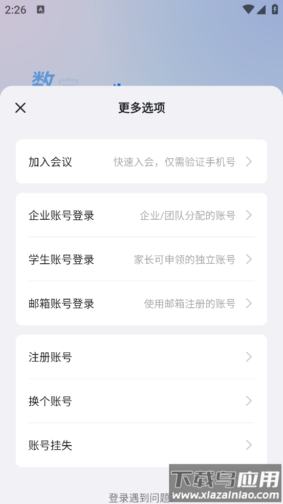 钉钉考勤打卡截图3