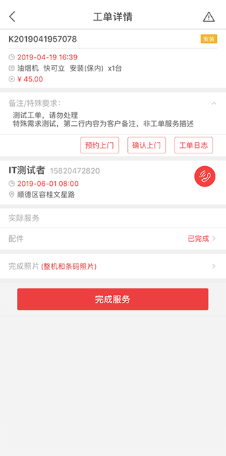 快可立接单平台app最新版截图2