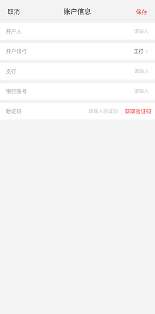 快可立接单平台app最新版截图4