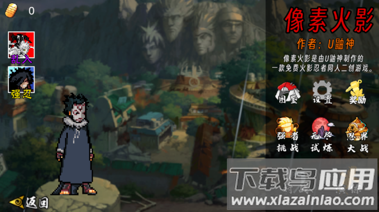 像素火影次世代三代风影版截图2