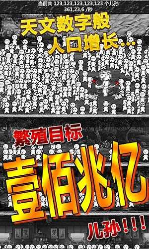 愚公移山游戏正版最新版截图5