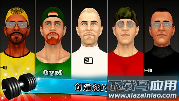 健身模拟器游戏(Fitness Gym)最新版截图1