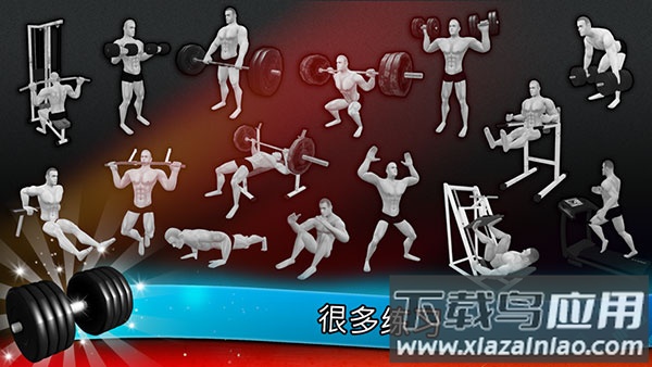 健身模拟器游戏(Fitness Gym)最新版截图3