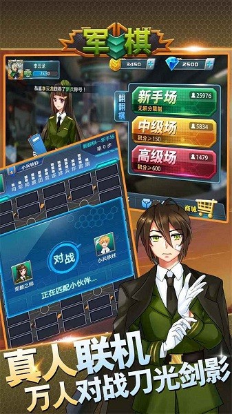 军棋游戏官方版截图2