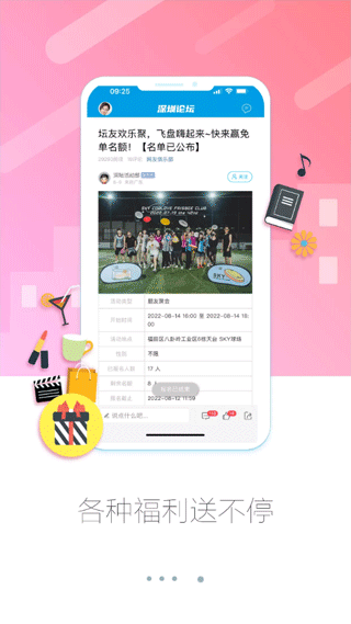 问政深圳平台app(深圳论坛)最新版截图4