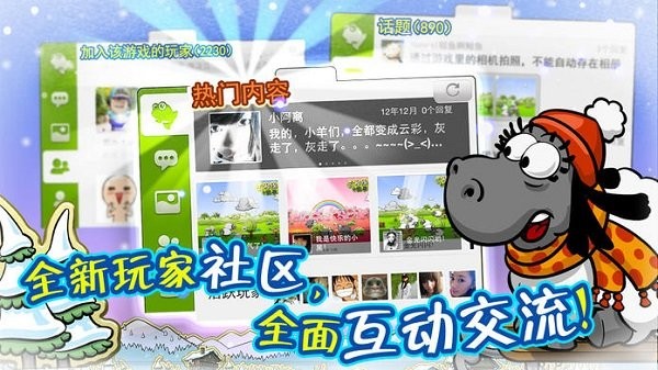 云和绵羊的故事游戏(Clouds & Sheep)截图