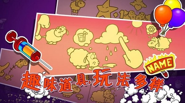 云和绵羊的故事游戏(Clouds & Sheep)截图
