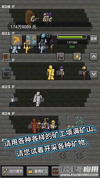 超级矿工小游戏最新版截图3