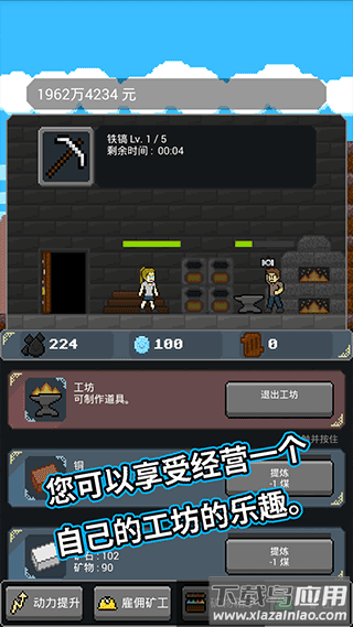 超级矿工小游戏最新版截图4