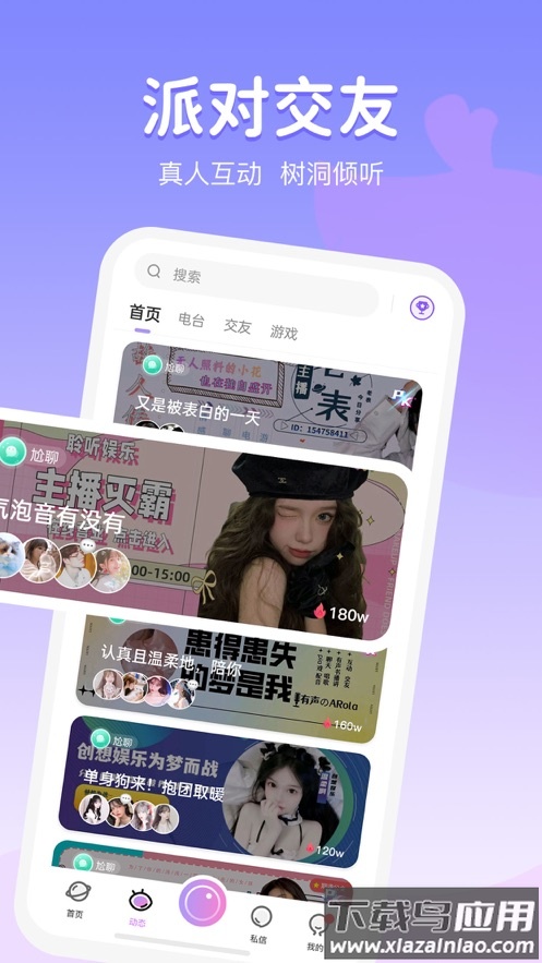 声优圈app截图1