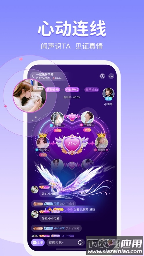声优圈app截图2