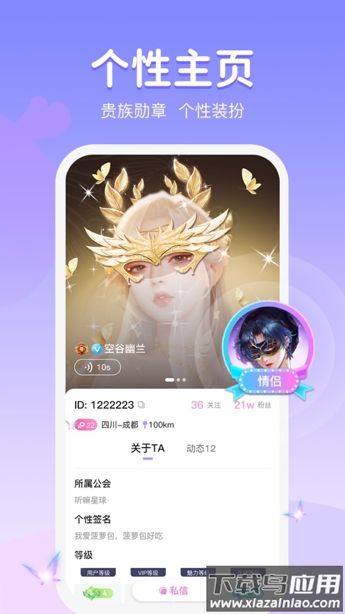 声优圈app截图5