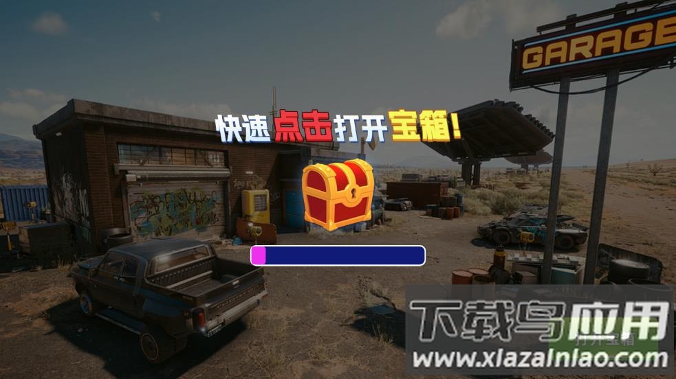 吃鸡模拟器手游最新版截图4