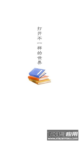 海棠书城app下载安装官方