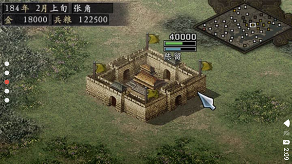 三国志9威力加强版手机版截图3