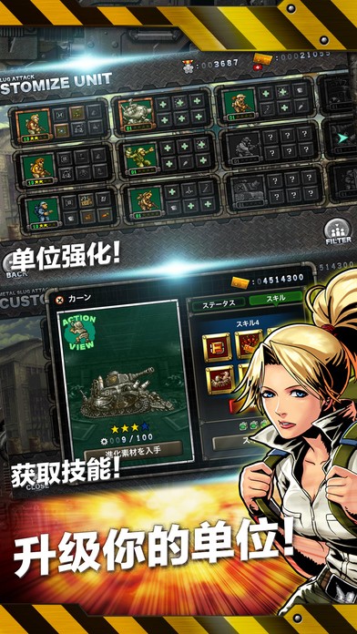 合金弹头进攻手机版截图2