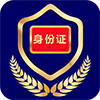 河南电子证件核验版app