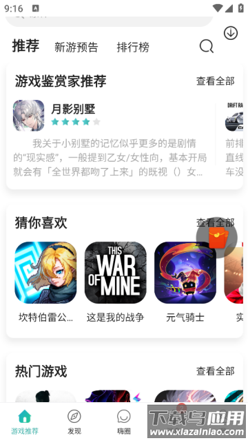 酷跑跑游戏盒(酷酷跑)