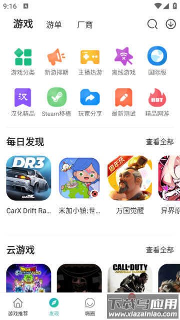 酷跑跑游戏盒(酷酷跑)