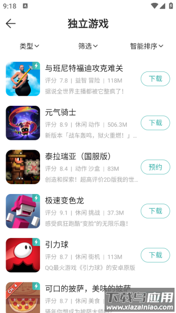 酷跑跑游戏盒(酷酷跑)