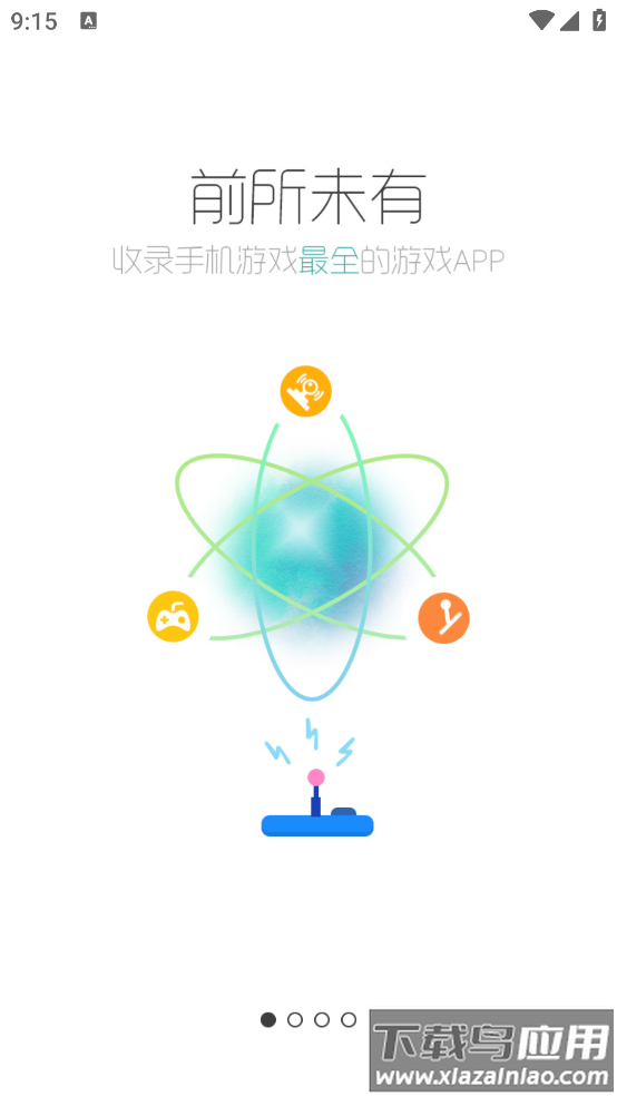 酷跑跑游戏盒(酷酷跑)截图1