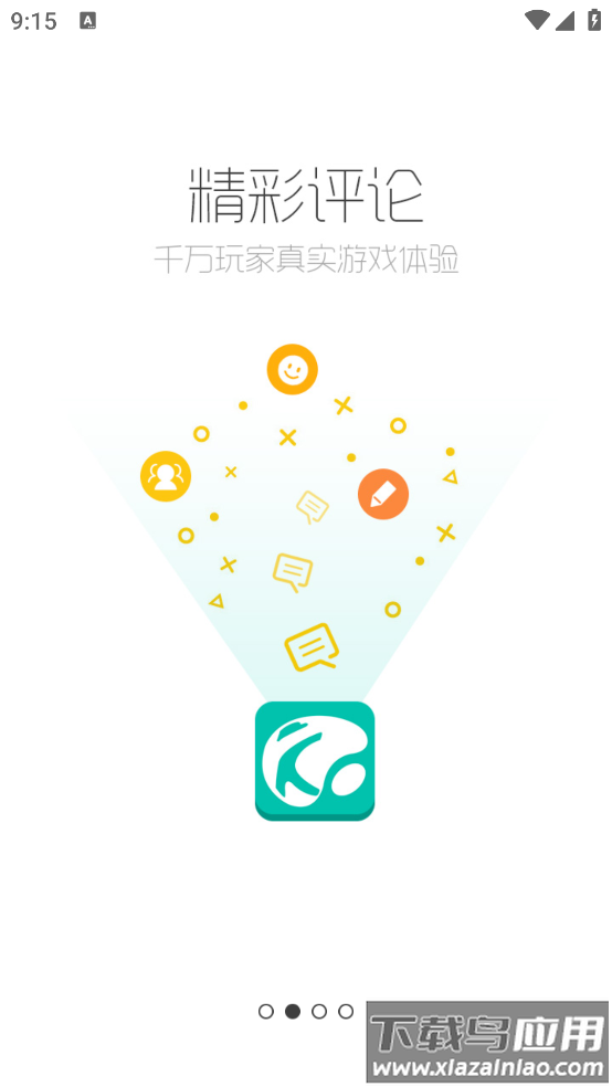 酷跑跑游戏盒(酷酷跑)截图2