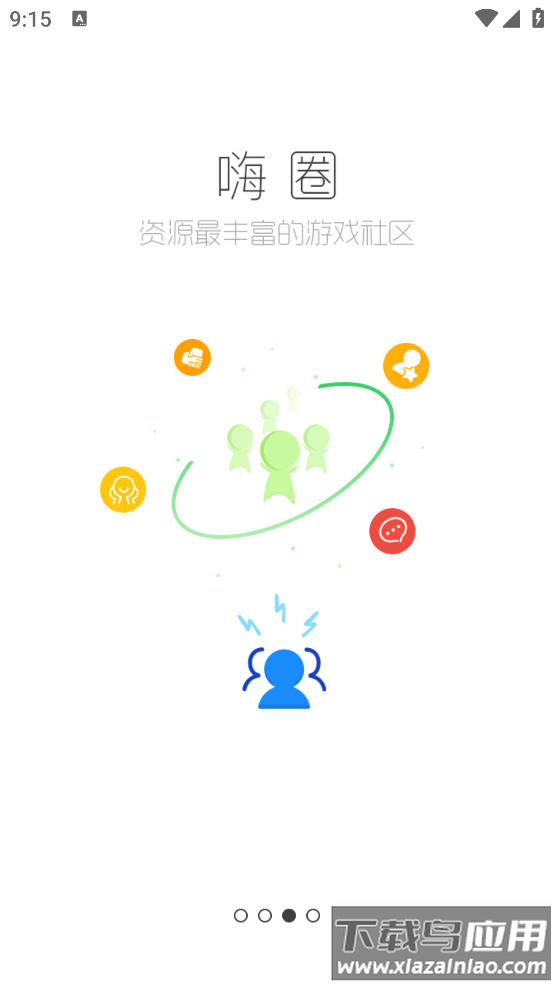 酷跑跑游戏盒(酷酷跑)截图3
